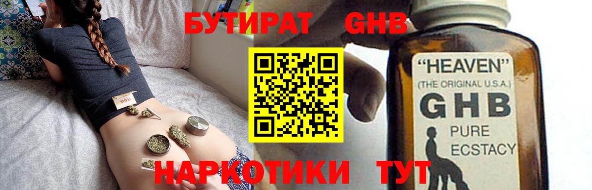 Бутират BDO 33% Обь