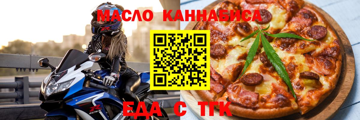 Обь  Cannafood конопля  Вход с VPN 