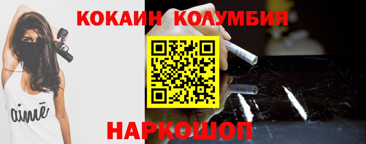 Cocaine 97% Обь