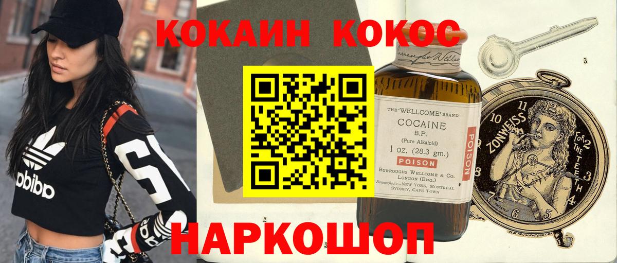 КОКАИН 99%  Кокаин FishScale  Кокаин  Обь  Вход с VPN 