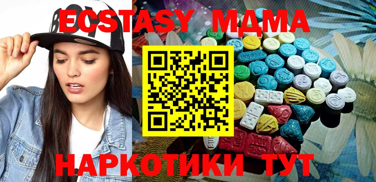 Ecstasy VHQ  Экстази Philipp Plein  даркнет Telegram  Обь  Вход с VPN  Ecstasy  купить  