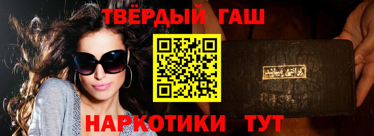 ГАШИШ гарик  ГАШИШ VHQ  Обь  ГАШ  Вход с VPN 