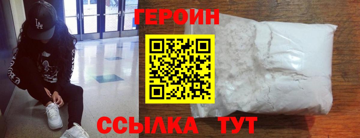 ГЕРОИН хмурый  Вход с VPN  Обь 