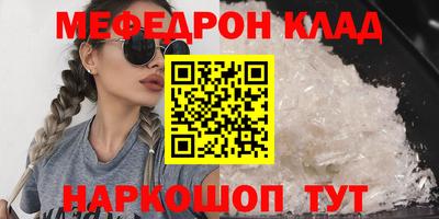 меф VHQ Белореченск