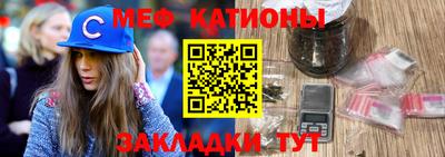 мяу мяу кристалл Белорецк