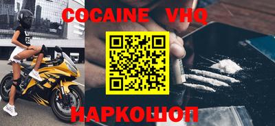 меф VHQ Белореченск