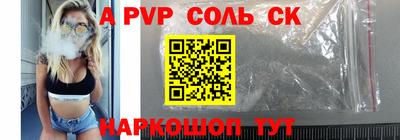 альфа пвп VHQ Бердск
