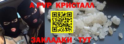 альфа пвп VHQ Бердск