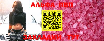 мяу мяу кристалл Белорецк