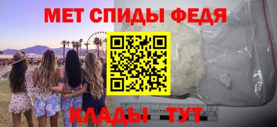 мяу мяу кристалл Белорецк