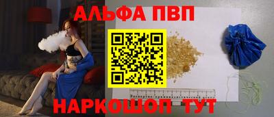 мяу мяу кристалл Белорецк