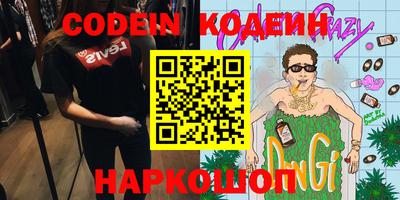 мяу мяу кристалл Белорецк