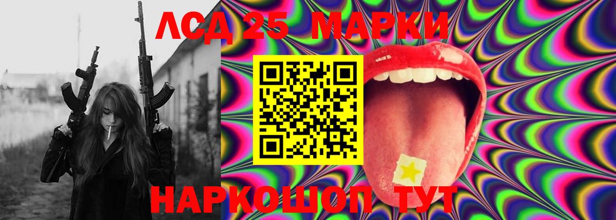 Обь  LSD-25 экстази кислота  Лсд 25 экстази ecstasy  Вход с VPN 