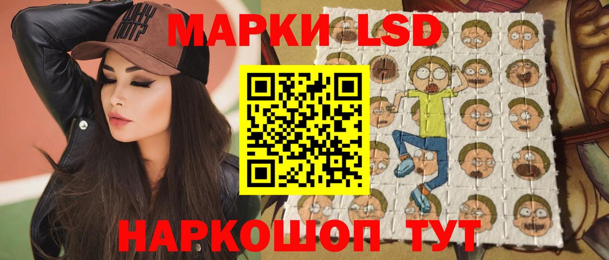 LSD-25 экстази кислота Обь