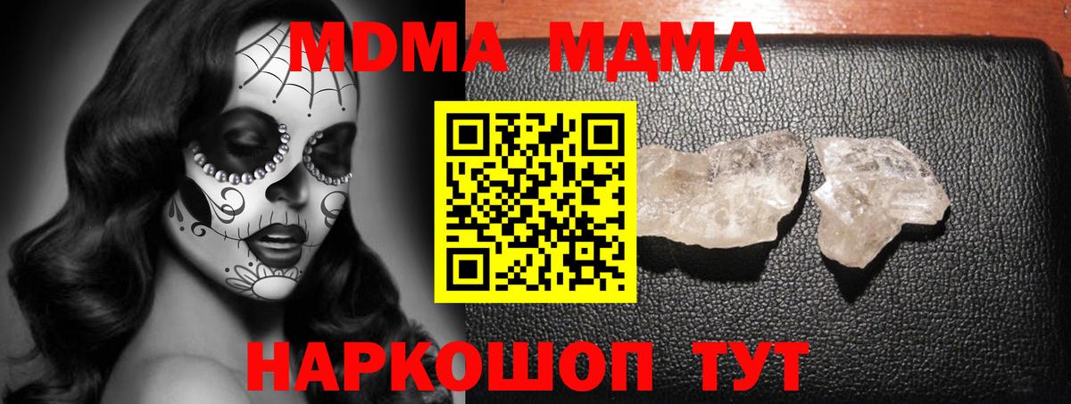 MDMA  MDMA молли  Вход с VPN  Обь 