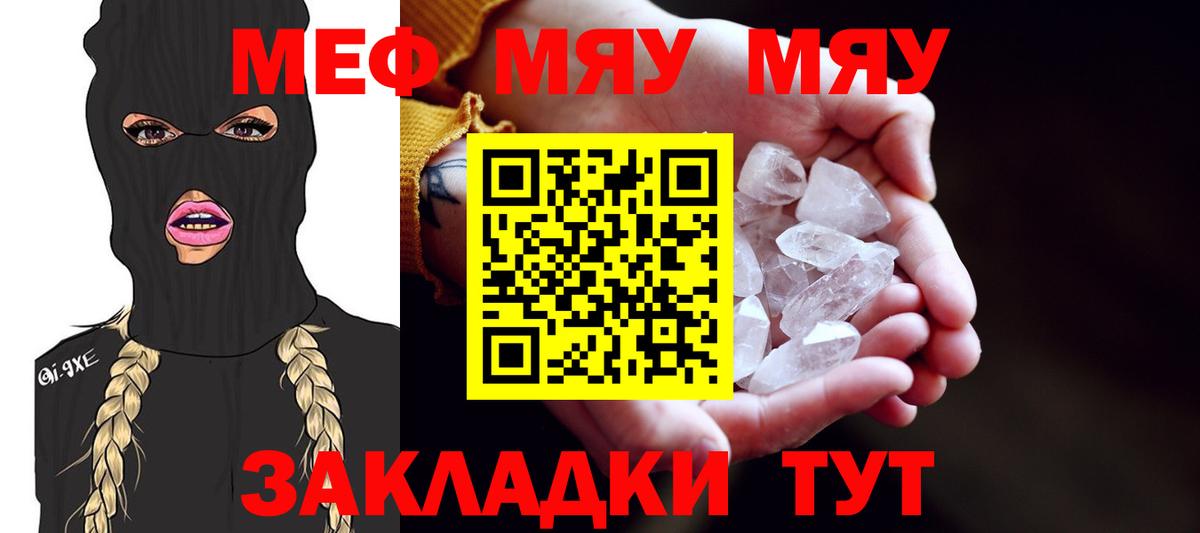 МЕФ  Мефедрон 4 MMC  МЕФ кристаллы  Мефедрон  Вход с VPN  Обь 
