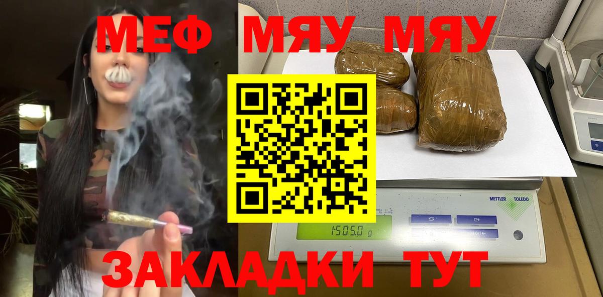 Меф Обь