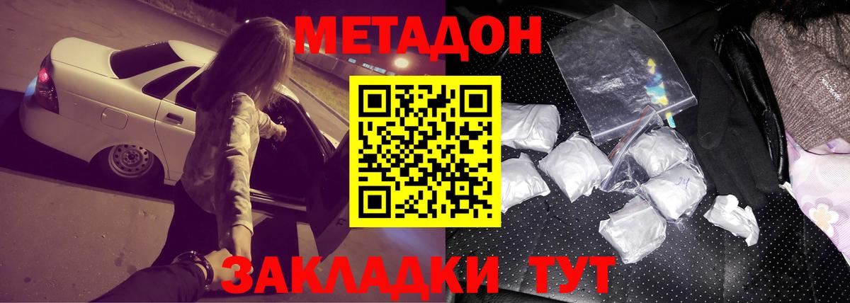 Метадон VHQ  МЕТАДОН methadone  Вход с VPN  Обь 