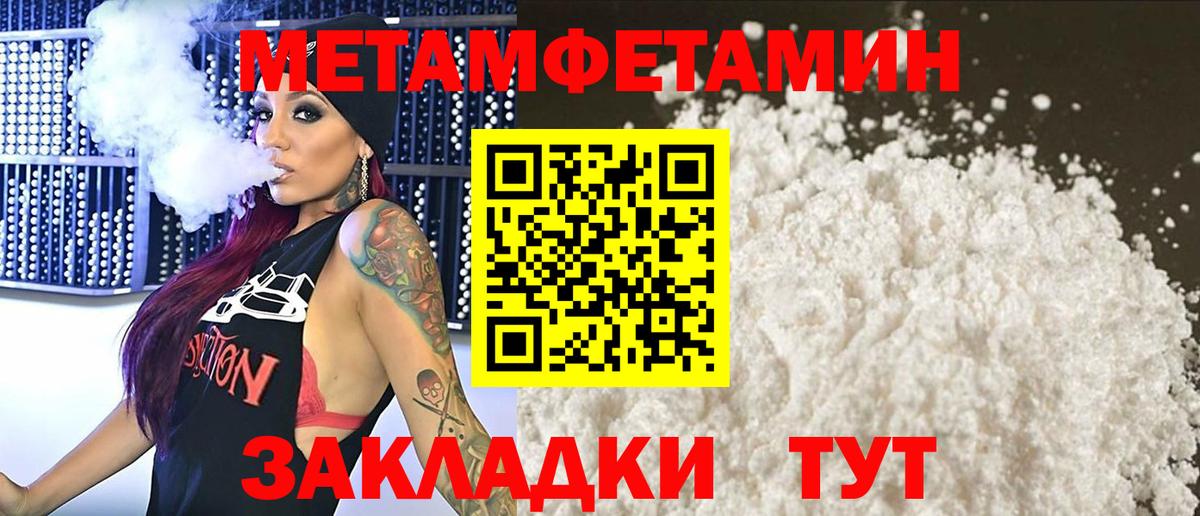 МЕТАМФЕТАМИН  Метамфетамин витя  Вход с VPN  Обь 